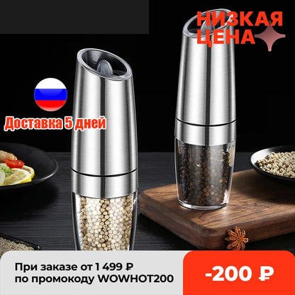 YOMDID Electric Pepper Grinder Salt And Pepper Grinder Spice Mill molino de pimienta Pepper Mill Kitchen Accessories 1PC/2PCS